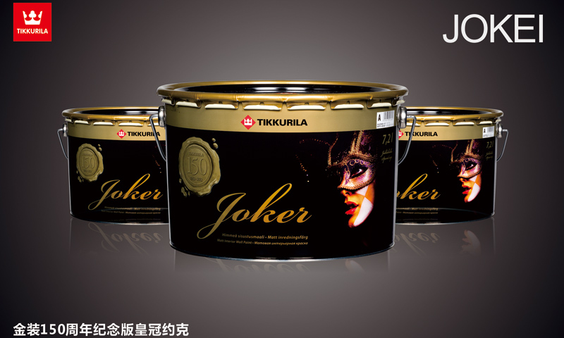 金裝150周年紀念版皇冠約